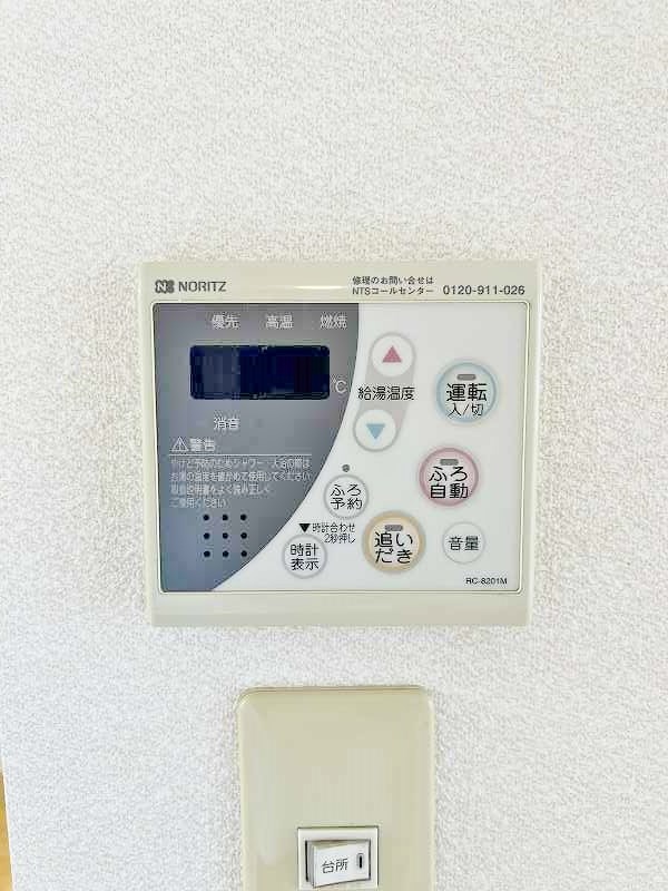 アムール半田　Ａ棟 その他5