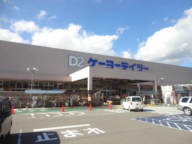 エンダイハイツ ホームセンター