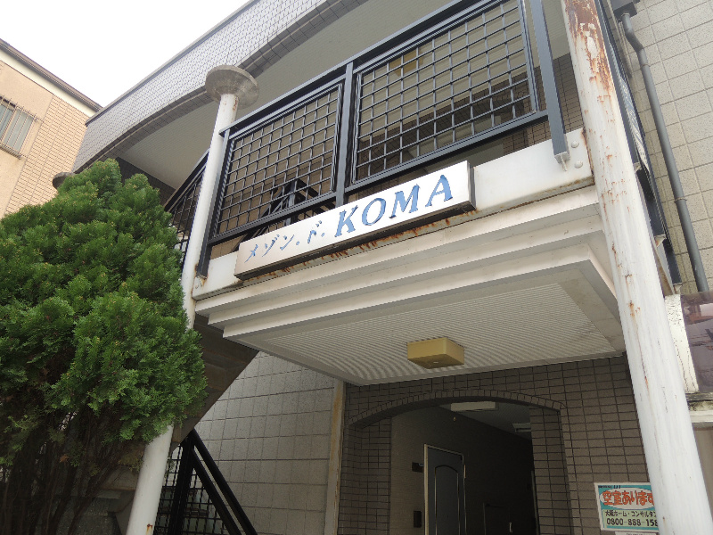 メゾンドKOMA その他
