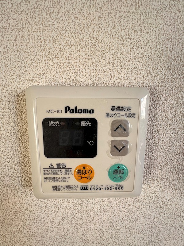 ハイツ北浦 その他設備