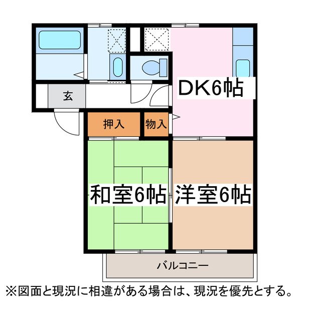 エスポアールB 間取り
