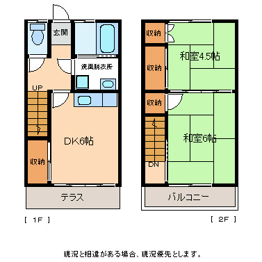 ハイツクーパー 間取り