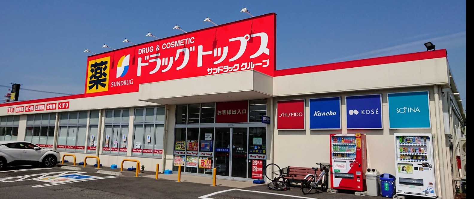 レジデンス堀之内 ドラッグストア