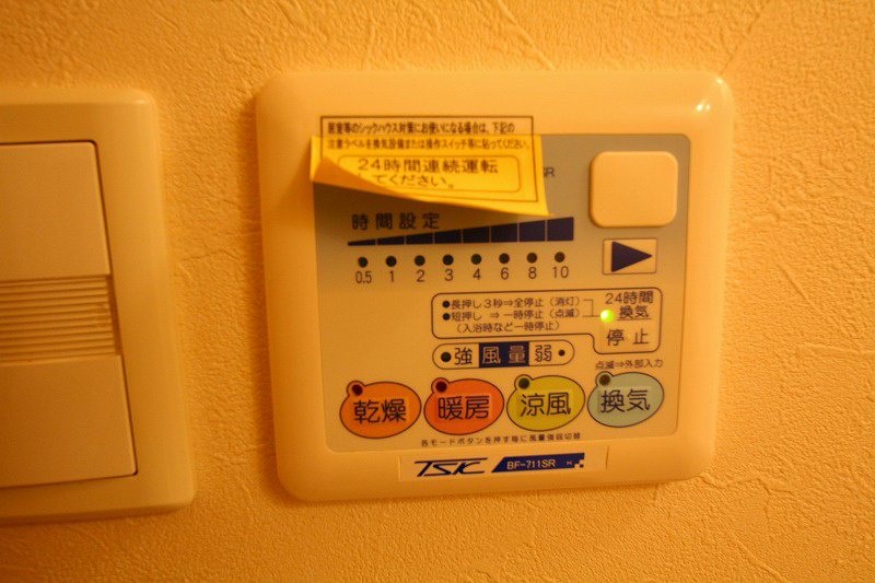 Grand CollineⅡ その他設備