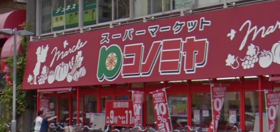 東山公園レジデンス 周辺画像1