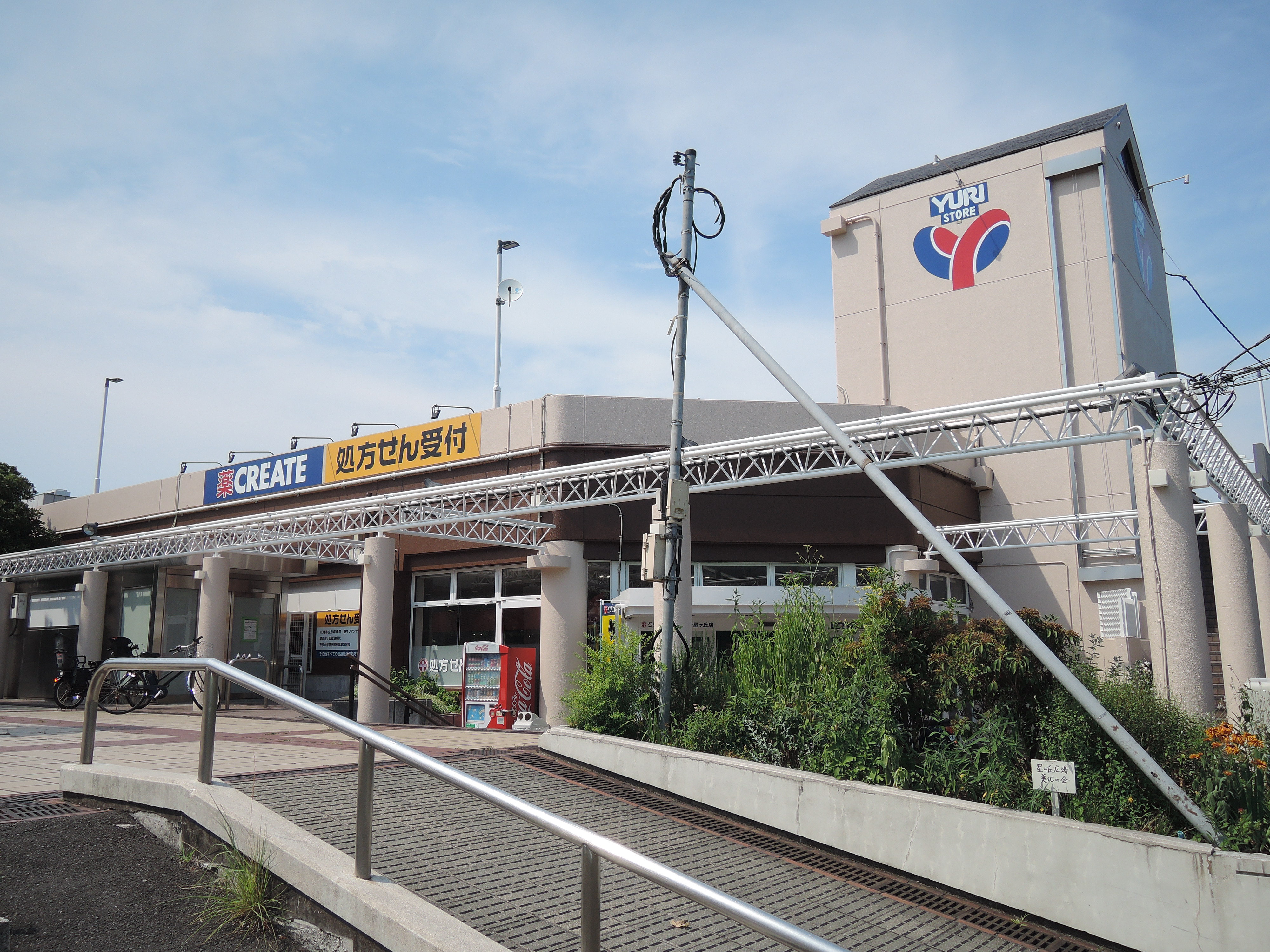 エメラルドタウン 周辺画像2