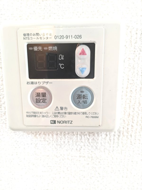 ヴィラ清瀬 その他設備