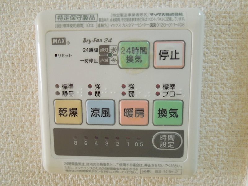ブルーグロット武蔵境 風呂画像