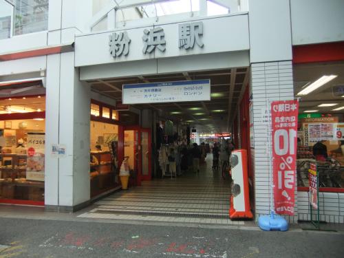 粉浜駅 アドヴァン住之江 周辺画像2