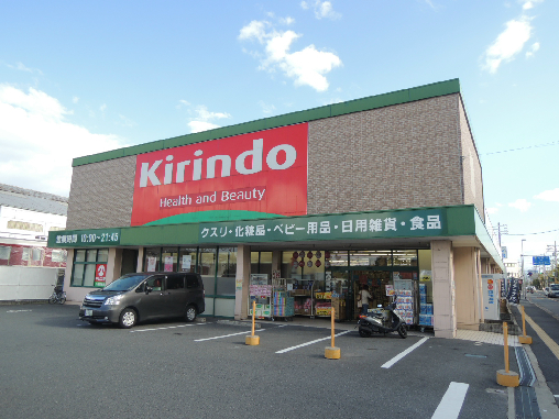 江尻マンション　 ドラッグストア