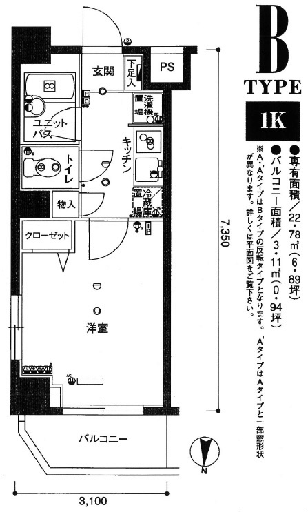 スカイコート錦糸町第２ 間取り
