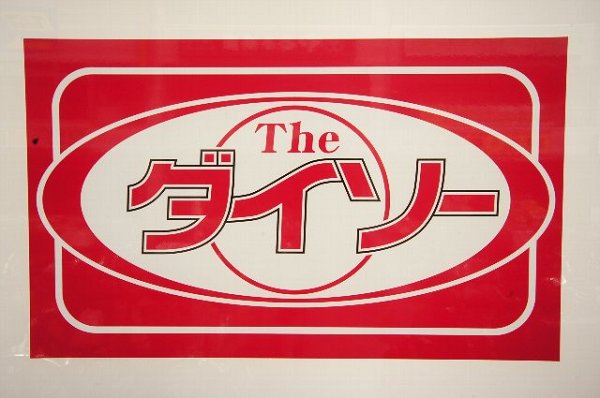 ラ・カーサ中山 周辺画像1