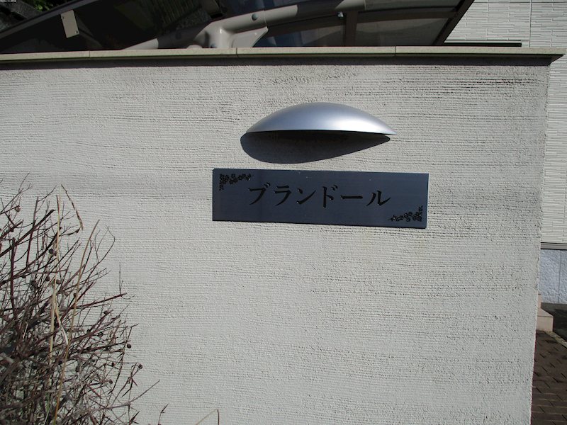 その他外観3