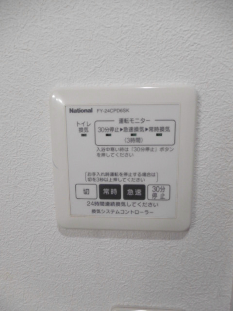 その他7