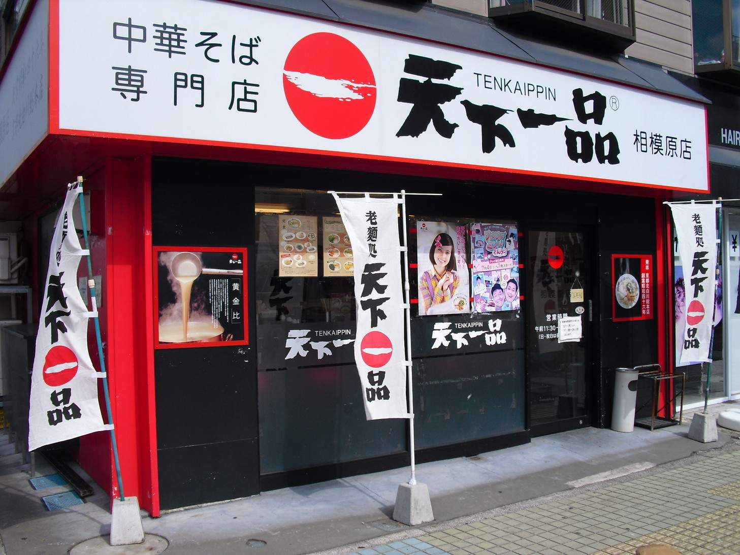 佐藤ビル レストラン