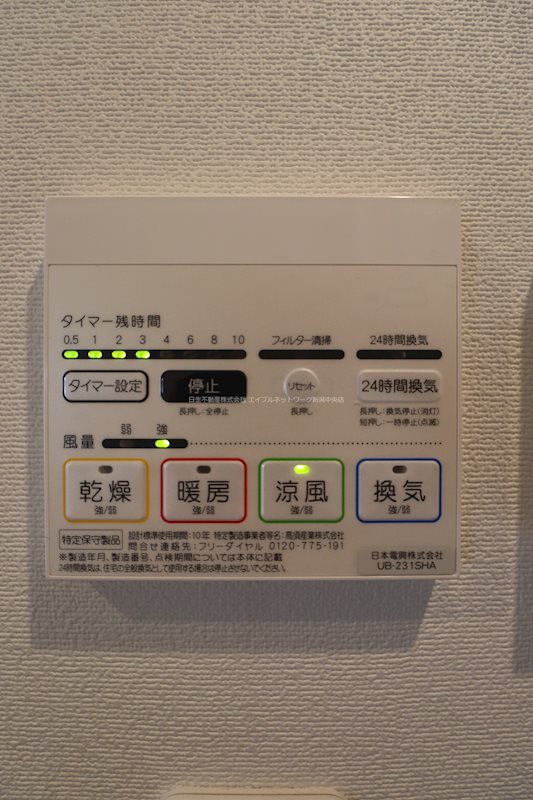 BUENA堀之内南3B その他設備