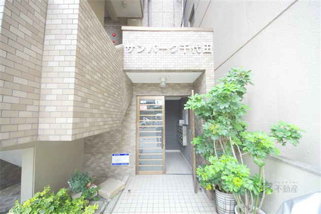 サンパーク千代田 その他外観1