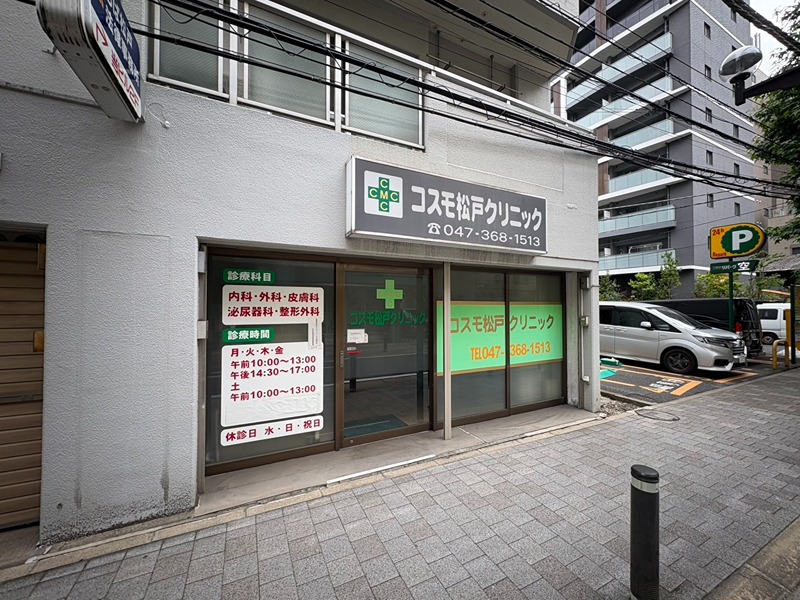 MERIDIAN松戸 周辺画像5