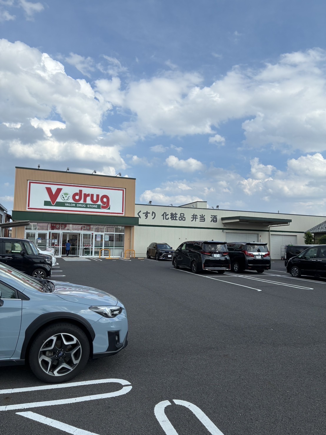 イサリオン ドラッグストア