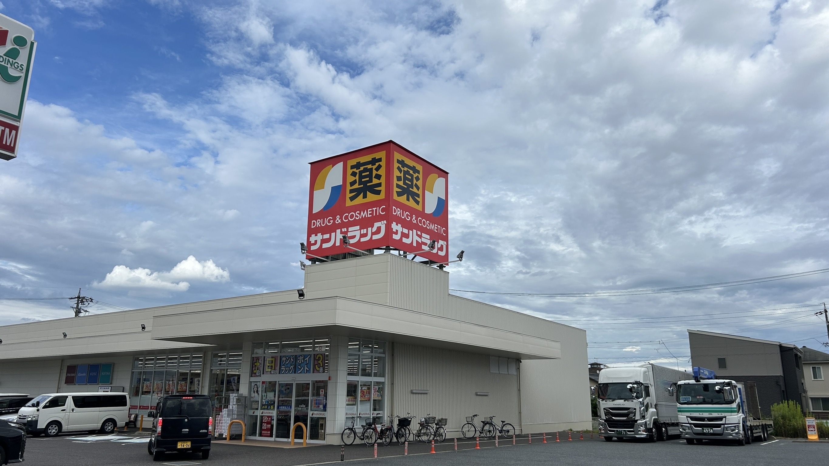 イサリオン ドラッグストア
