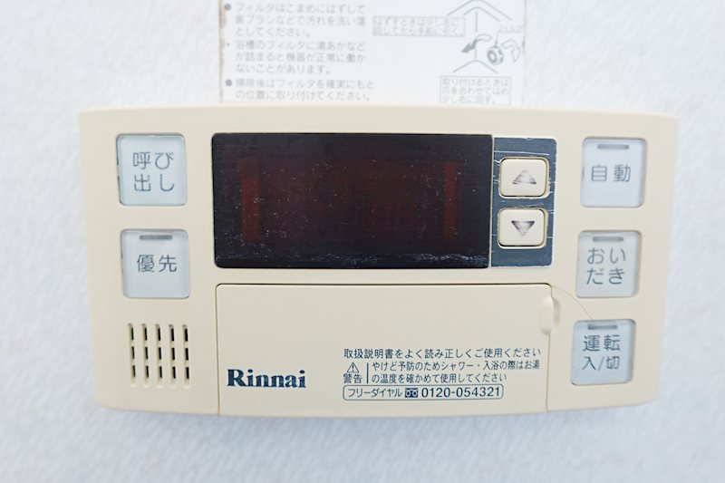メゾン長坂 その他設備