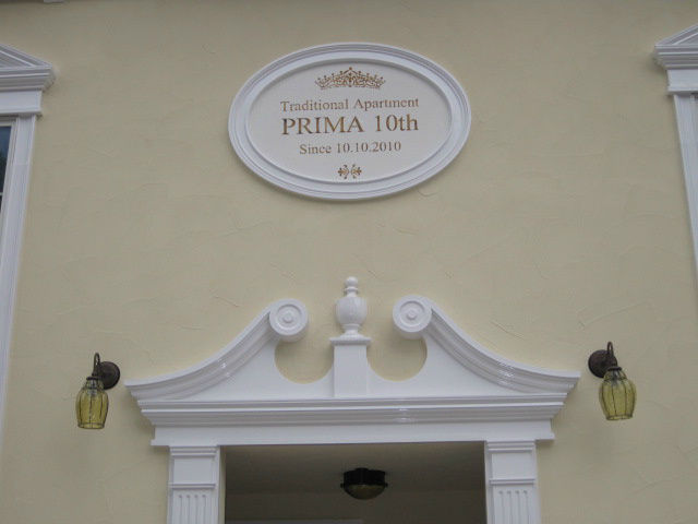 prima十番館 その他外観2