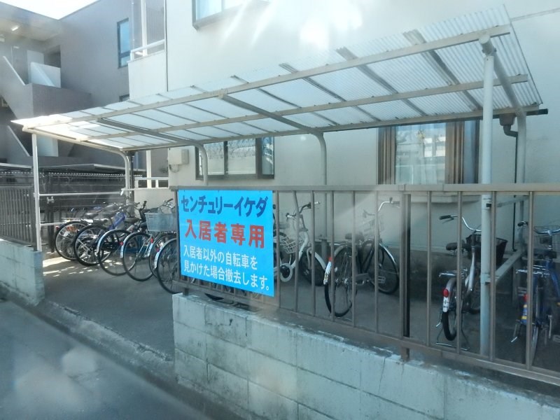 センチュリーイケダ その他2