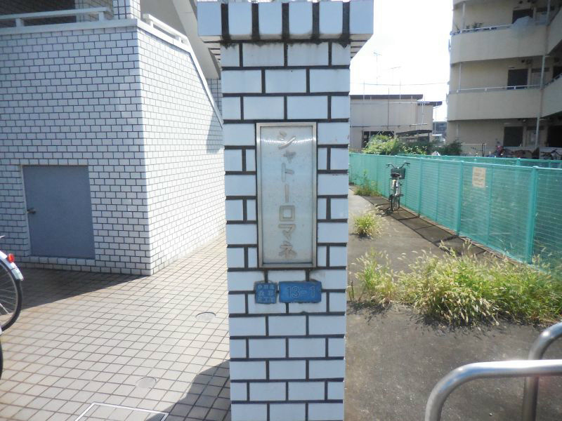 シャトーロマネ その他1