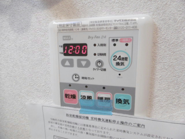 オルソハイム その他9