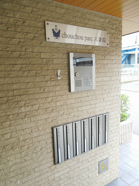 シュシュパルク六条院 セキュリティ