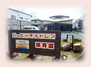 ベルメゾンⅠ 幼稚園
