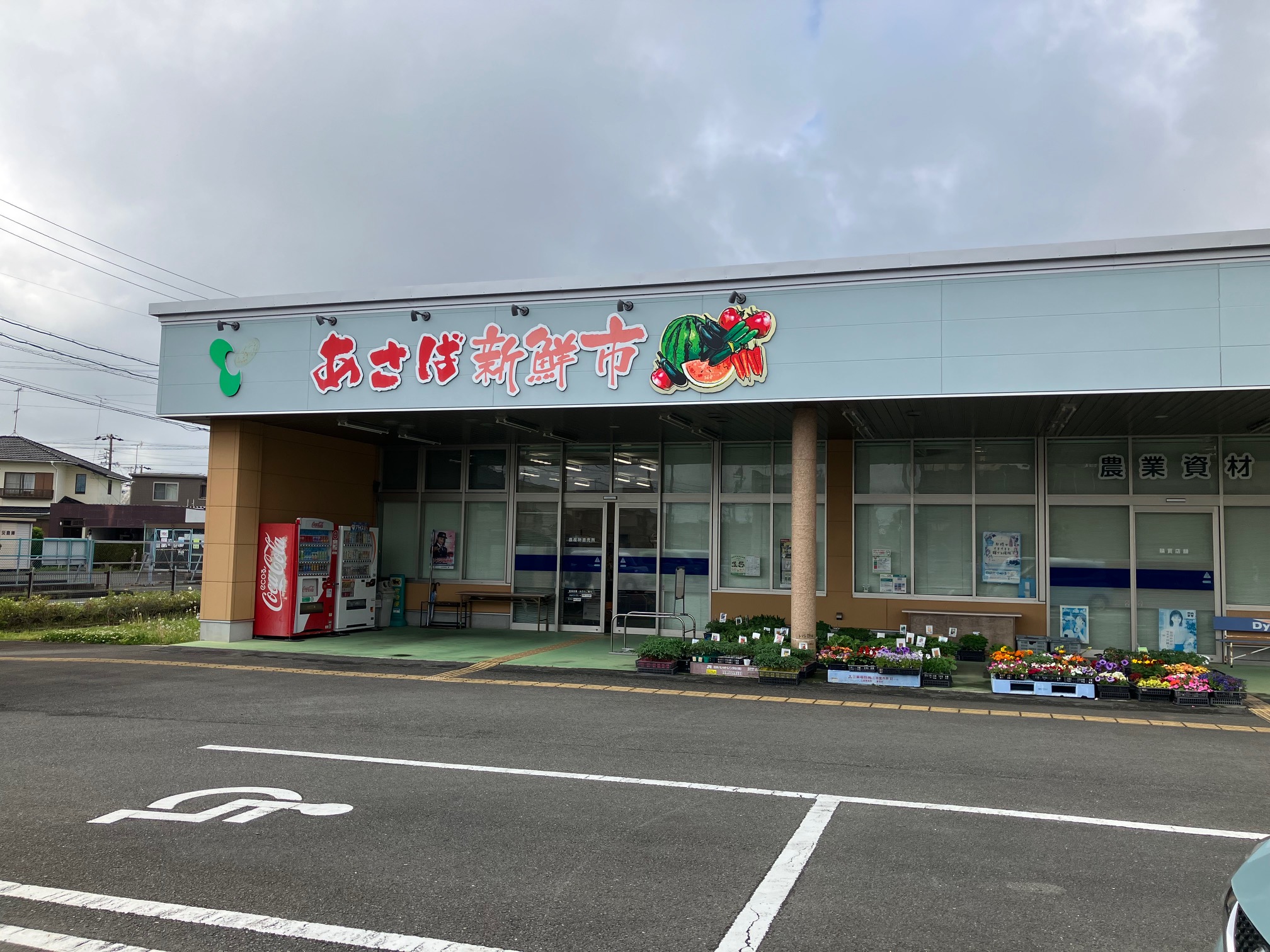 リビングタウン浅羽 スーパー