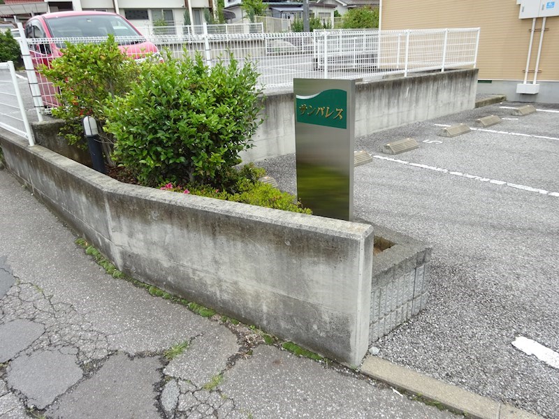 サンパレス その他