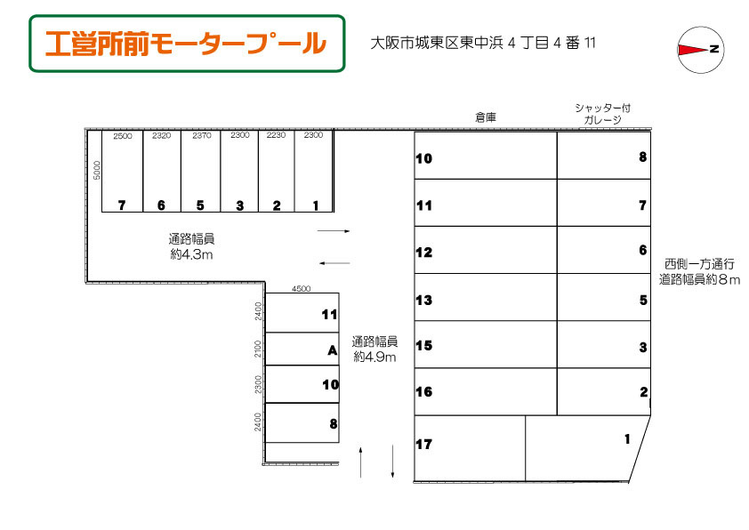 工営所前モータープール 間取り