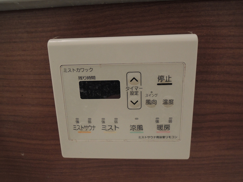 フォルトゥーナ その他設備