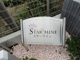 スターマイン その他11