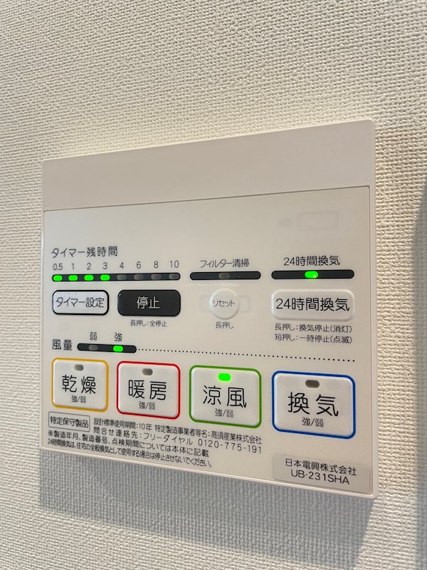 アーベイン その他設備