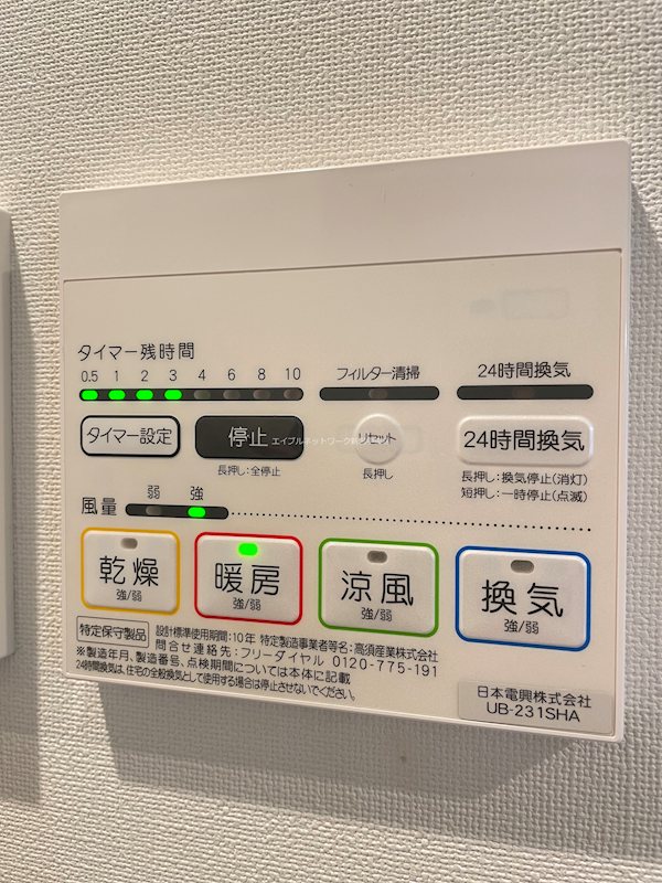 アーベイン その他設備