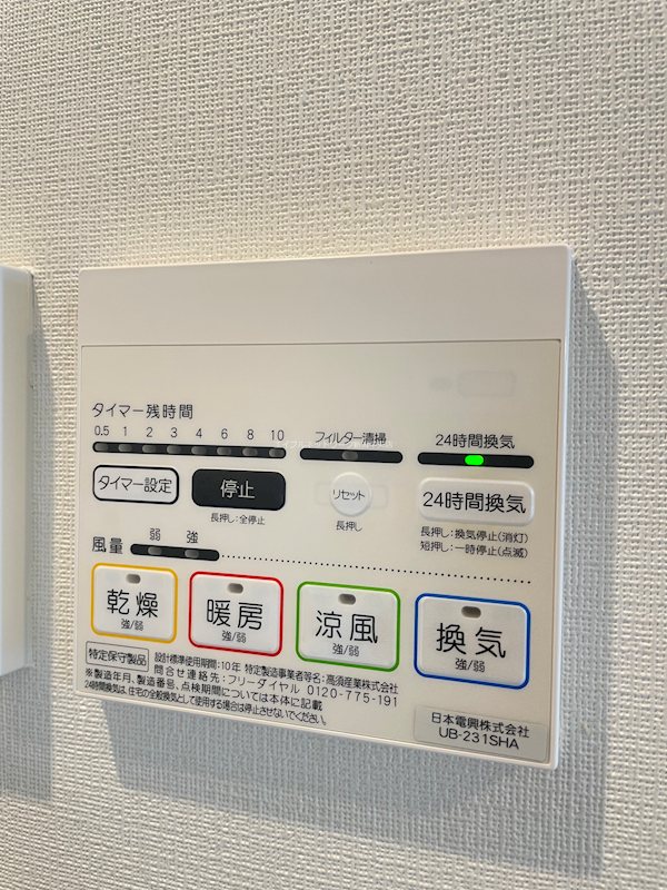 アーベイン その他設備