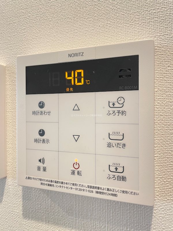 アーベイン その他設備