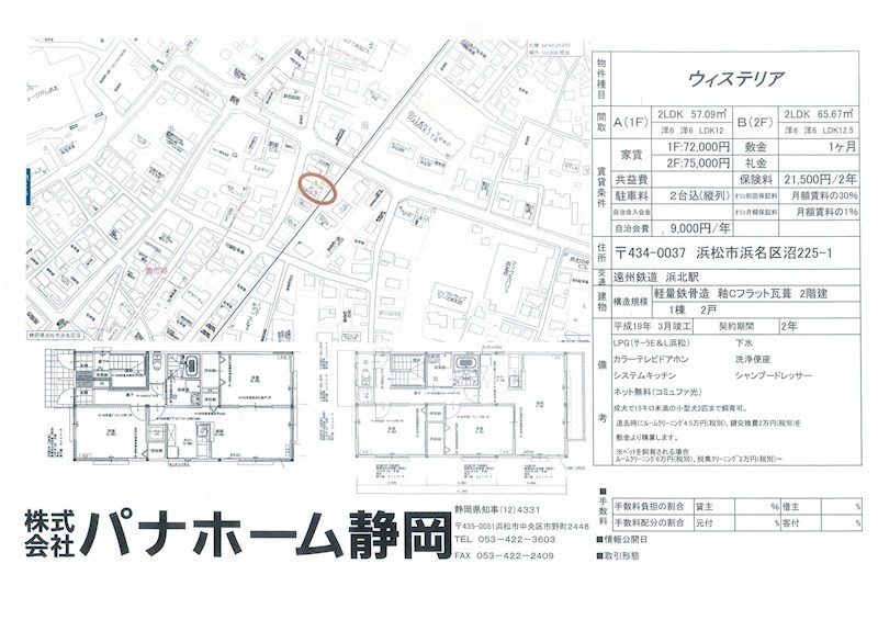 その他外観5