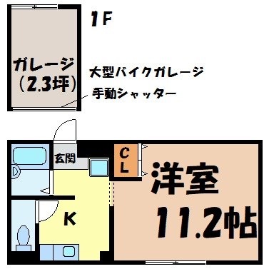 レジデンスウィズマイガレージ 間取り図