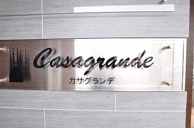 Casa Grande(カサグランデ)  その他外観1