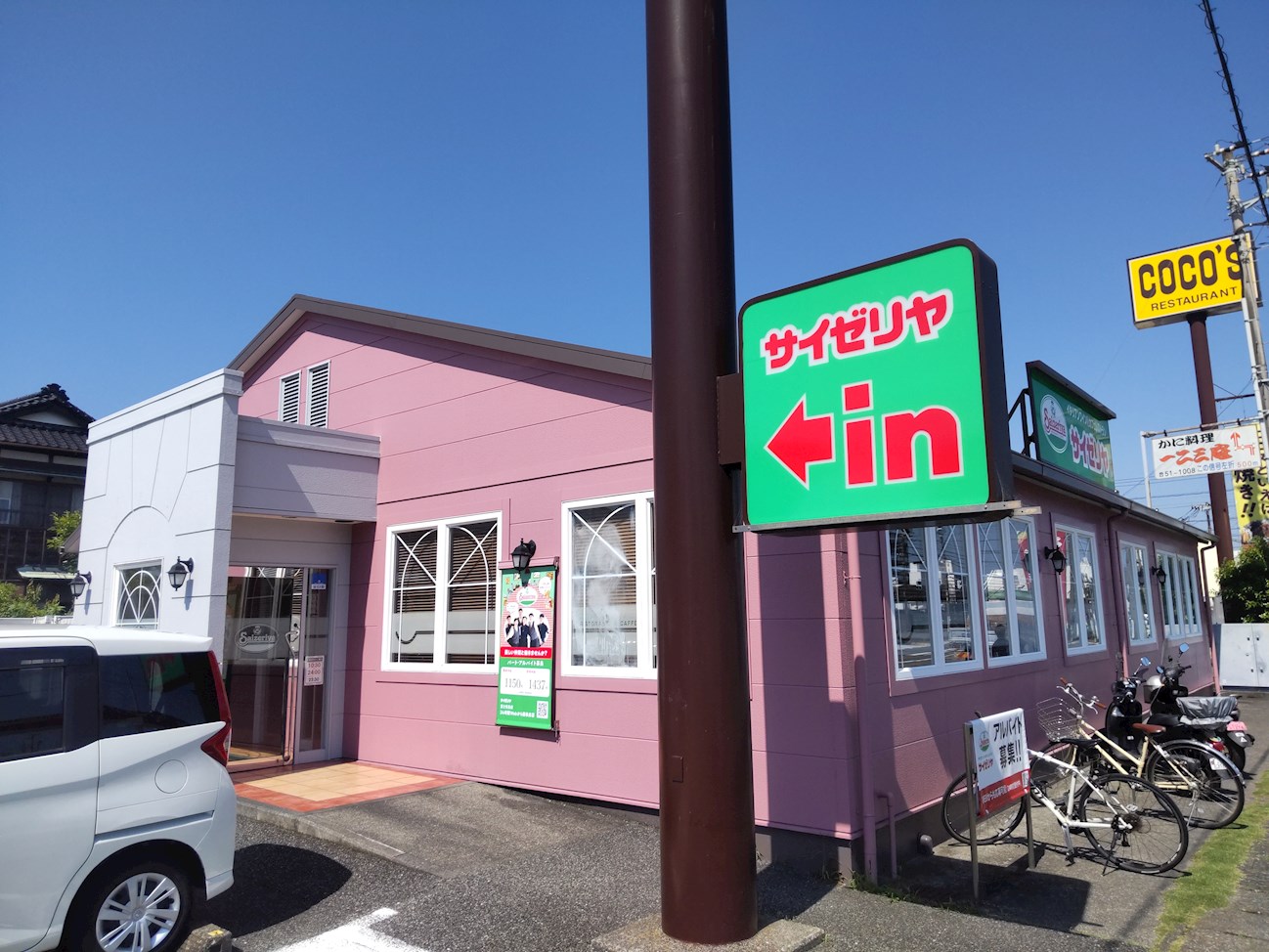 マンションClover レストラン
