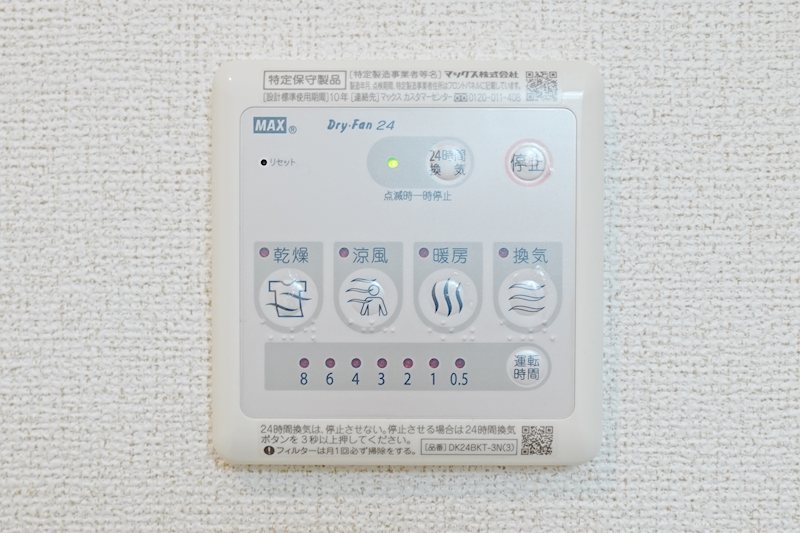 ラ　ルーチェ その他設備