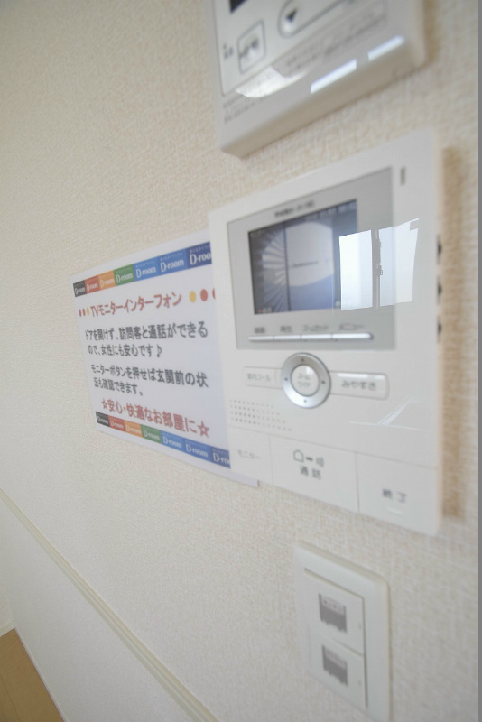 アミティエ　B棟  その他設備