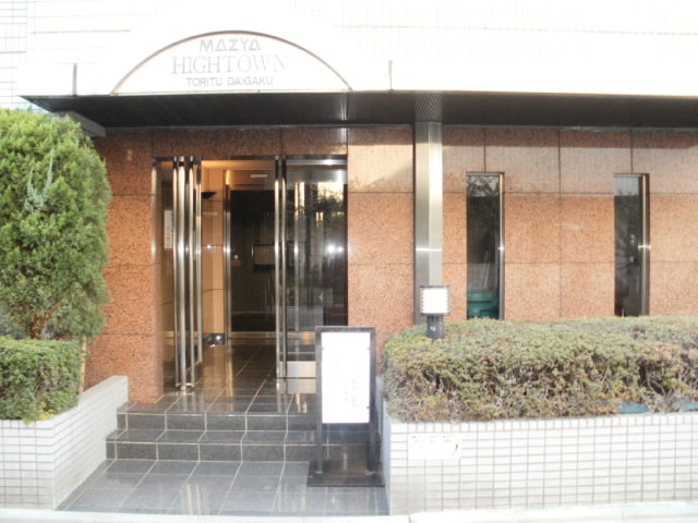ハイタウン都立大学 その他外観1