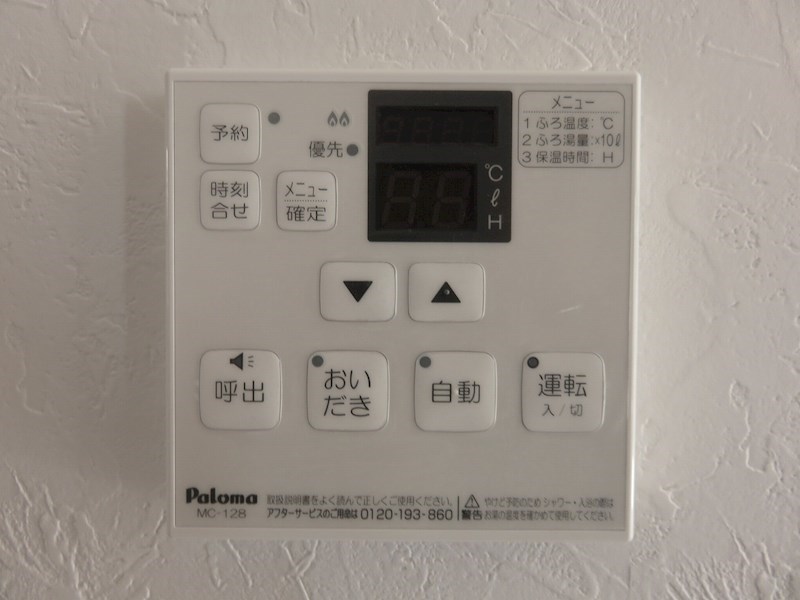 シャルムエステート その他設備