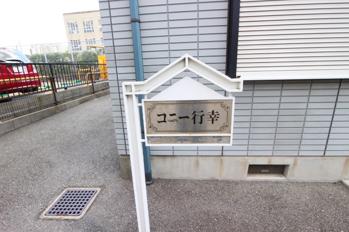 コニー行幸 その他2