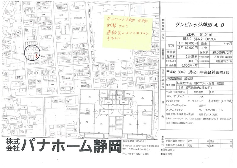 その他外観1